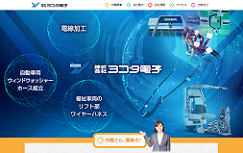 ヨコタ電子 Web site